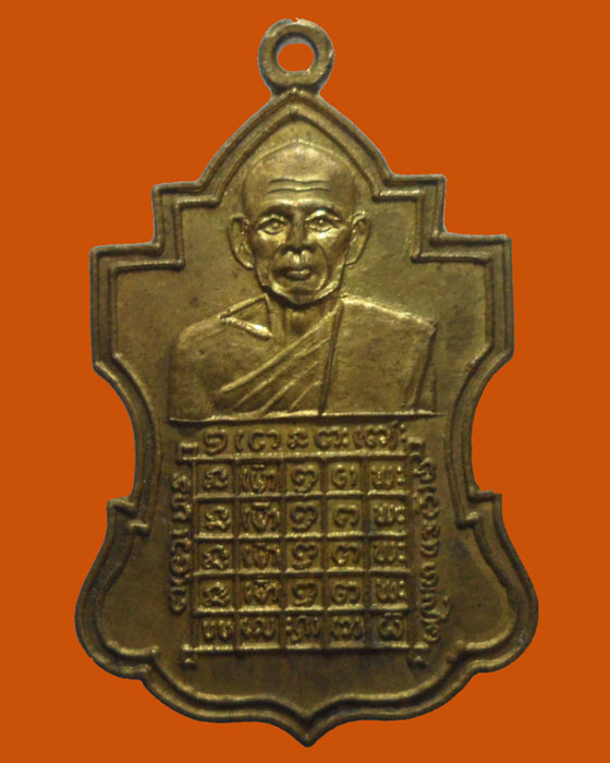 *** จ.ร้อยเอ็ด *** เหรียญหลวงพ่อโชคชัย วัดโนนขวาง ปี๒๕๔๓
