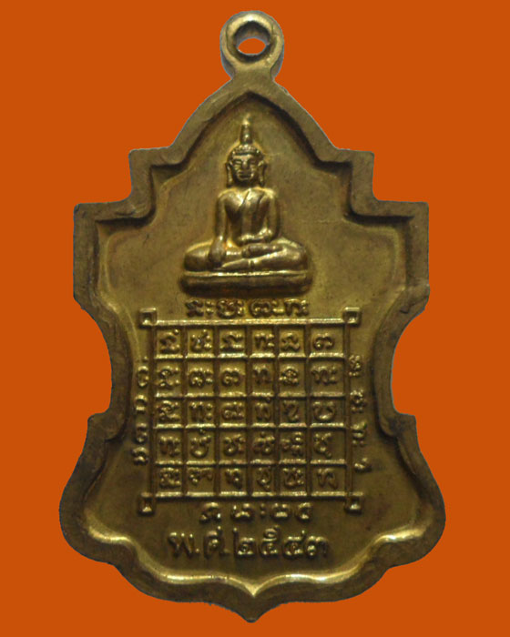 *** จ.ร้อยเอ็ด *** เหรียญหลวงพ่อโชคชัย วัดโนนขวาง ปี๒๕๔๓