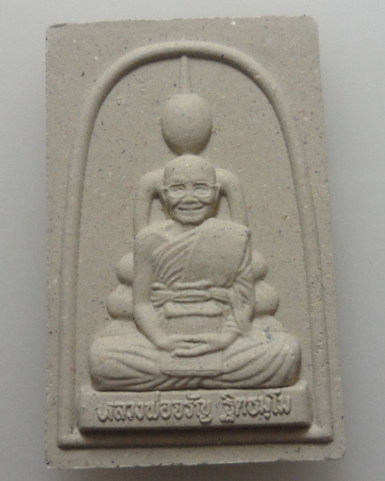 *** จ.สิงห์บุรี *** พระสมเด็จพิมพ์ซ้อน หลัง พระคาถามหากาฯ เจริญพร หลวงพ่อจรัญ ฐิตธมฺโม วัดอัมพวัน