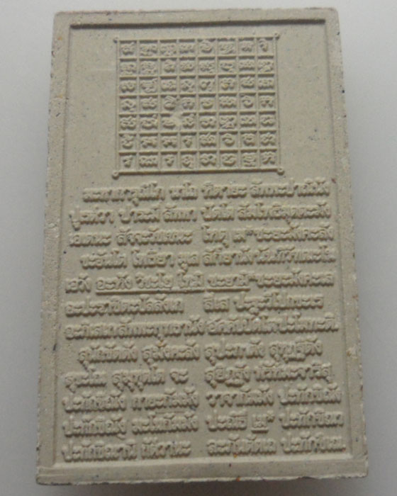 *** จ.สิงห์บุรี *** พระสมเด็จพิมพ์ซ้อน หลัง พระคาถามหากาฯ เจริญพร หลวงพ่อจรัญ ฐิตธมฺโม วัดอัมพวัน