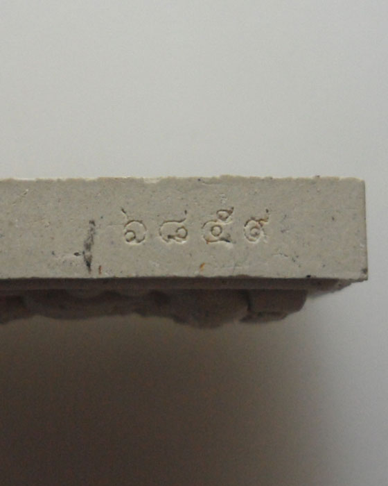 *** จ.สิงห์บุรี *** พระสมเด็จพิมพ์ซ้อน หลัง พระคาถามหากาฯ เจริญพร หลวงพ่อจรัญ ฐิตธมฺโม วัดอัมพวัน