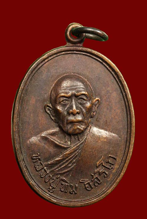 เหรียญหลวงปู่ทิม วัดละหารไร่ รุ่น อะระหันต์ พ.ศ.2519