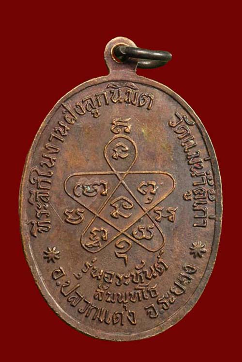 เหรียญหลวงปู่ทิม วัดละหารไร่ รุ่น อะระหันต์ พ.ศ.2519