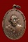 เหรียญหลวงปู่ทิม วัดละหารไร่ รุ่น อะระหันต์ พ.ศ.2519