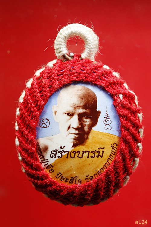 เบี้ยแก้ ปู่เจือ วัดกลางบางแก้ว ถักธงชาติ รุ่นสร้างบารมี พร้อมใบคาถา