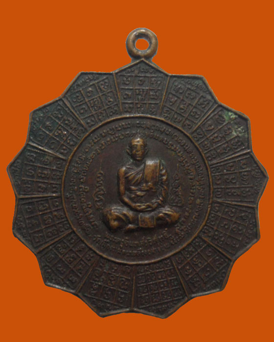 *** จ.น่าน *** เหรียญพระครูอินทสรวิสุทธิ์ (ครูบาอินสม) วัดเมืองราม รุ่น๑ ปี๒๕๒๕ 