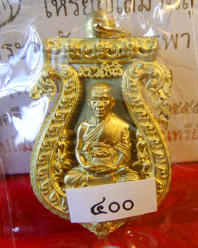 เหรียญบงกชบูรพา หลวงปู่บัว วัดเกาะตะเคียน(วัดศรีบูรพาราม) เสมาฉลุยกองค์ 