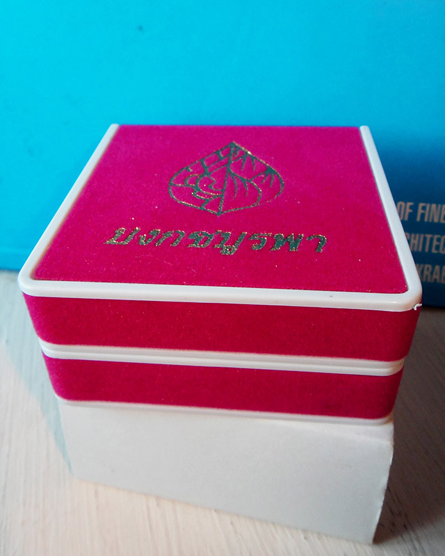 เหรียญบงกชบูรพา หลวงปู่บัว วัดเกาะตะเคียน(วัดศรีบูรพาราม) เสมาฉลุยกองค์ 