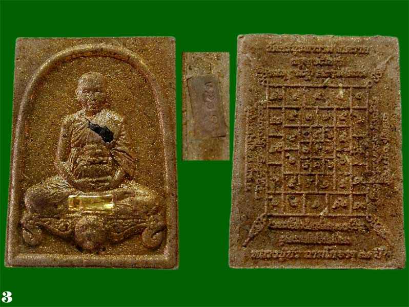 พระผงรูปเหมือนรุ่นแรก หลวงปู่บัว ตระกรุดทองคำ ๑ ดอก .....เคาะแรก     