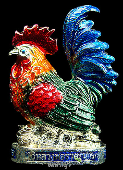 ไก่ รุ่นแรก รุ่นเงินไหลมา (ชุบเงินลงยา ) หลวงพ่อรวย วัดตะโก จ.อยุธยา