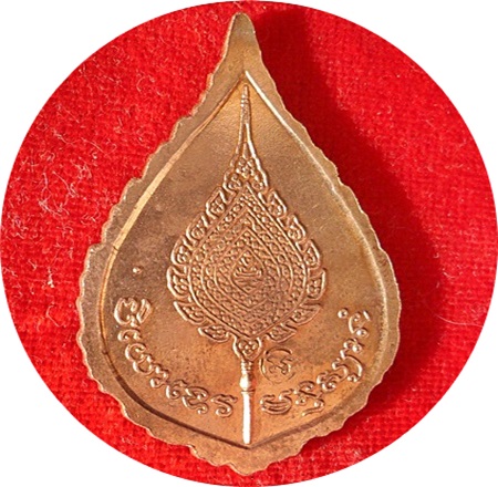 เหรียญพัดยศ หลวงพ่อเปิ่น วัดบางพระ จ.นครปฐม ปี 2537 โค๊ด เนื้อทองแดงผิวไฟ ***