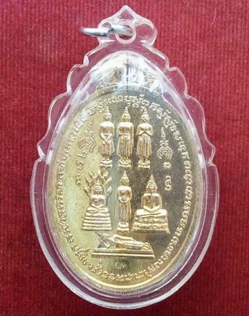 เหรียญรูปเหมือน หลวงพ่อแพ วัดพิกุลทอง หลังพระประจำวัน 7วัน เนื้อกะไหล่ทอง ปี18 ตอกโค๊ตด้านหลัง