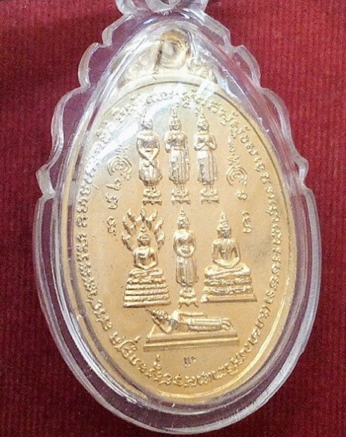 เหรียญรูปเหมือน หลวงพ่อแพ วัดพิกุลทอง หลังพระประจำวัน 7วัน เนื้อกะไหล่ทอง ปี18 ตอกโค๊ตด้านหลัง