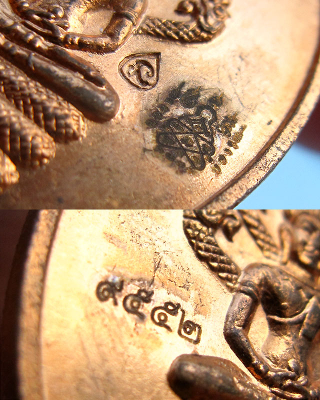 เหรียญปรกไตรมาส เนื้อทองแดง หลวงพ่อสาคร มนุญโญ วัดหนองกรับ จ.ระยอง ปี ๒๕๕๑