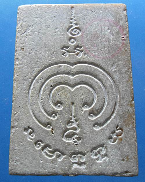 พระสมเด็จ หลวงพ่อแพ วัดพิกุลทอง รุ่นเสาร์5