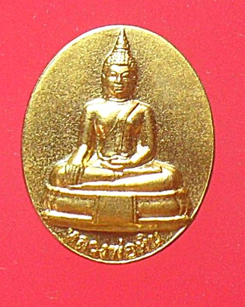 เหรียญหลวงพ่อหิน วัดกรุณา จ.ชัยนาท ปี49