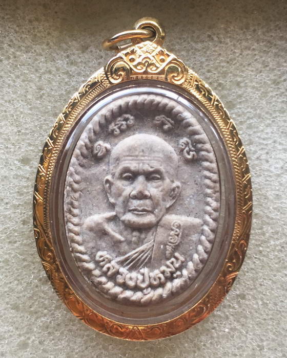 พระผงดวงเศรษฐี หลวงปู่หมุน