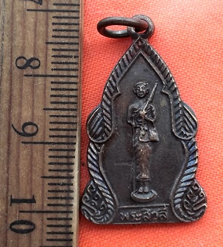 เริ่ม 10 บาท กับ เหรียญยืน พระสิวลี วัดพิไชยธาราม ต.ม่วงชุม อ.ท่าม่วง จ.กาญจนบุรี ..…BM382