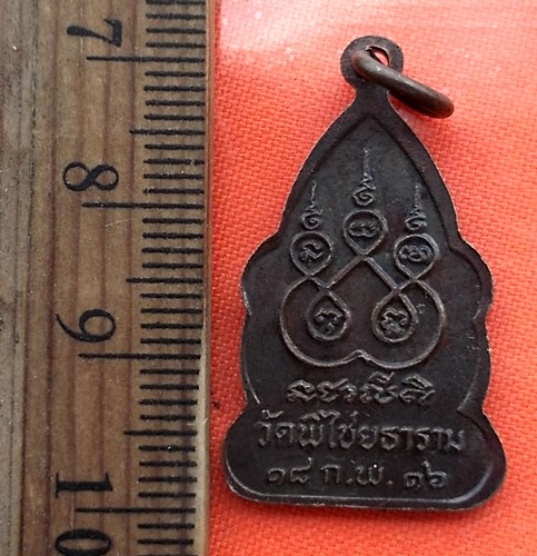 เริ่ม 10 บาท กับ เหรียญยืน พระสิวลี วัดพิไชยธาราม ต.ม่วงชุม อ.ท่าม่วง จ.กาญจนบุรี ..…BM382