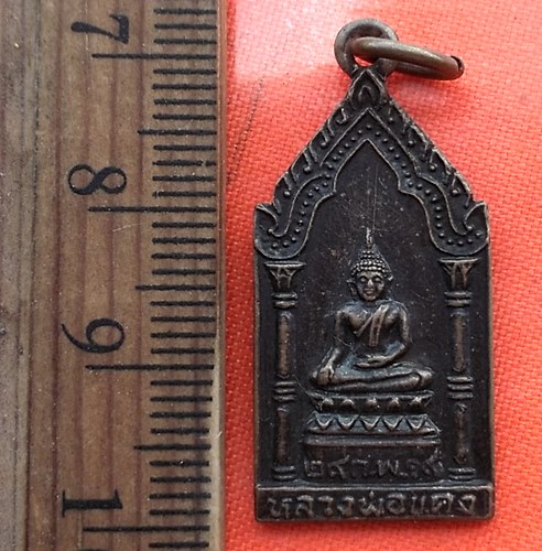 เริ่ม 10 บาท กับ  เหรียญหลวงพ่อแดง วัดบ้านใหม่เหนือ อำเภอบางแพ จังหวัดราชบุรี ปี๑๙..…BM385