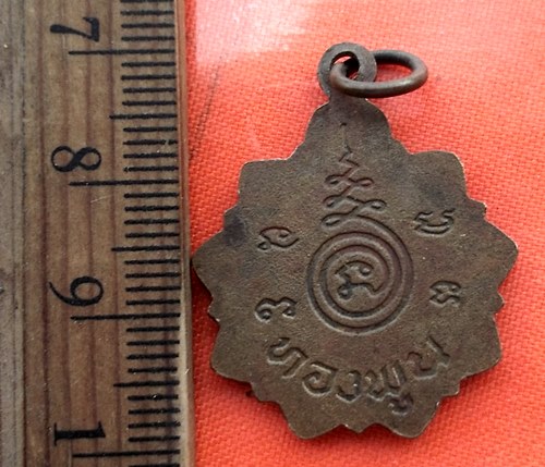 เริ่ม 10 บาท กับ  เหรียญพระสังกัจจายน์ ( ทองพูน )..…BM386