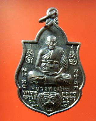 เหรียญหลวงพ่อเปิ่น 2 เหรียญ เคาะเดียว 