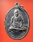 เหรียญหลวงพ่อเปิ่น 2 เหรียญ เคาะเดียว 