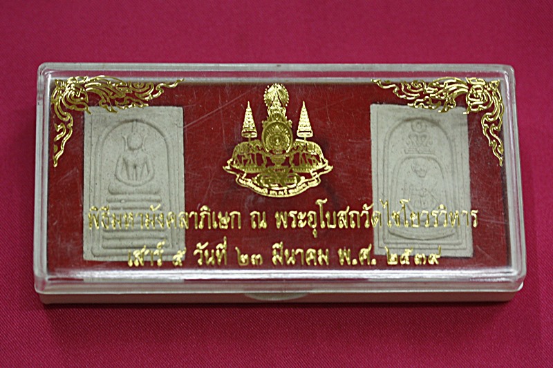 พระชุดวัดเกศไชโยวรวิหาร ปี 2539 พร้อมกล่องเดิม