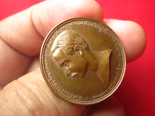 เหรียญเปลือย ร. 5 มหามงคลเสาร์ห้า ตะเพียนคู่ ปี 2536