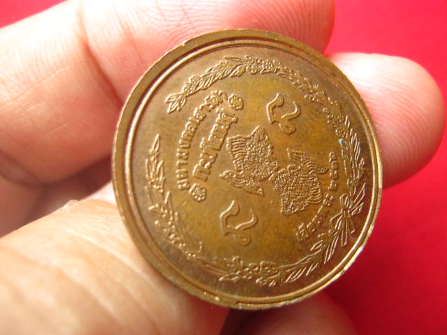 เหรียญเปลือย ร. 5 มหามงคลเสาร์ห้า ตะเพียนคู่ ปี 2536