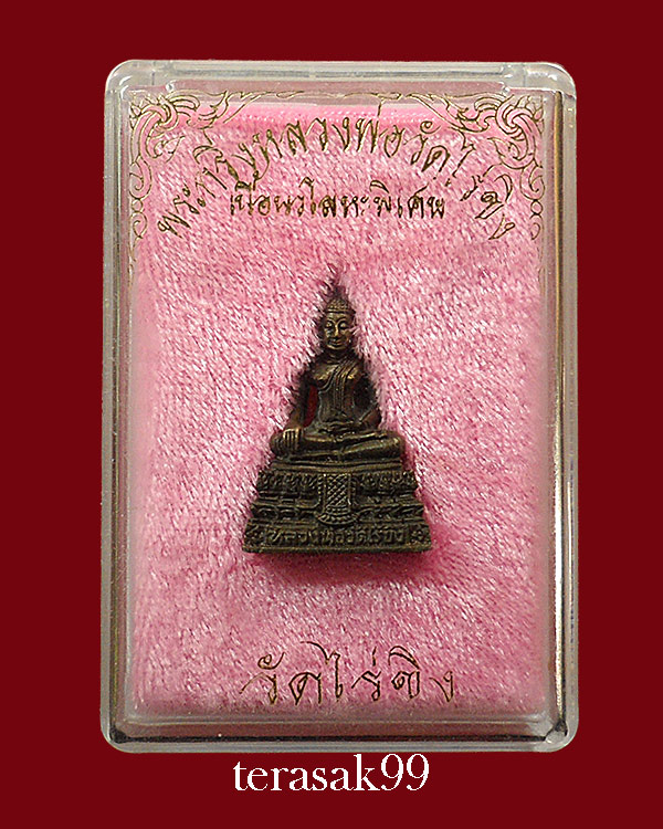 พระกริ่งหลวงพ่อวัดไร่ขิง เนื้อนวะโลหะพิเศษ ราคาเบาๆ (1)