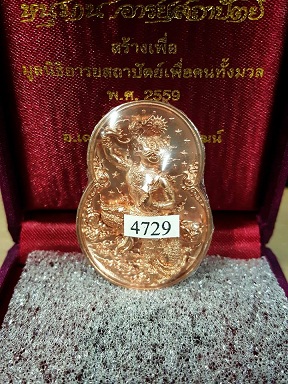 ขออนุญาตท่านอ.เฉลิมชัย .. แบ่งปัน .. เหรียญกริ่งหนุมานอารยสถาปัตย์ เนื้อ สัตโลหะ " พิมพ์ใหญ่ " หมายเ