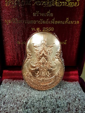ขออนุญาตท่านอ.เฉลิมชัย .. แบ่งปัน .. เหรียญกริ่งหนุมานอารยสถาปัตย์ เนื้อ สัตโลหะ " พิมพ์ใหญ่ " หมายเ