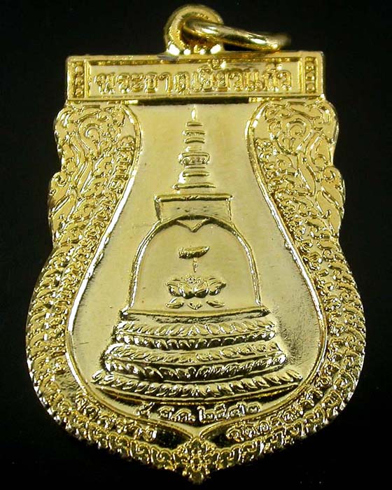 เหรียญพระธาตุเขี้ยวแก้ว เฉลิมพระเกียรติในหลวง 72 พรรษา ปี42 พร้อมกล่องครับ