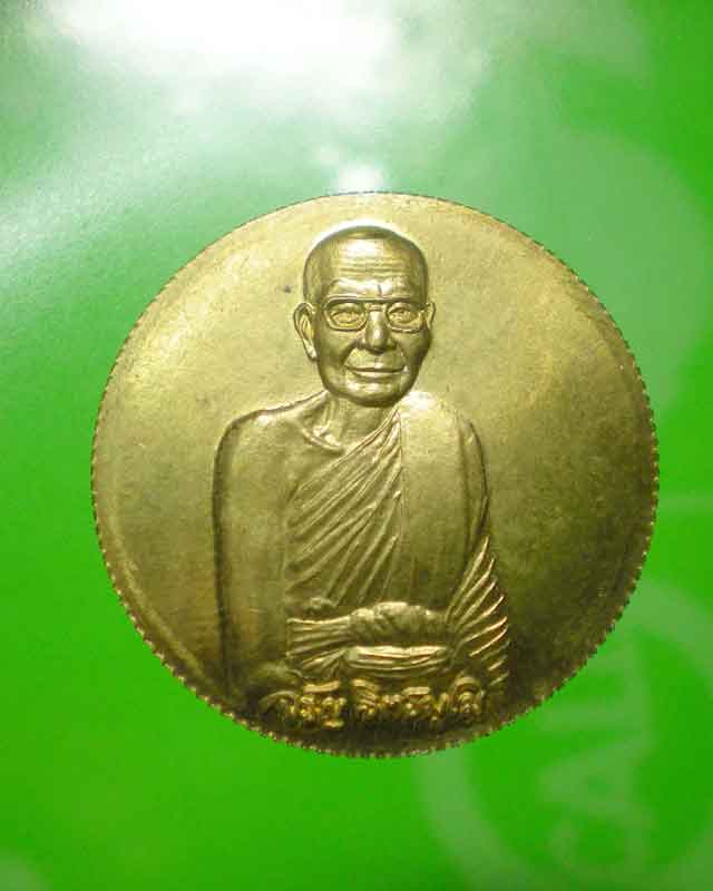 เหรียญจิ้กโก๋หลวงพ่อจรัญ วัดอัมพวัน ครบ6รอบ สวยครับ