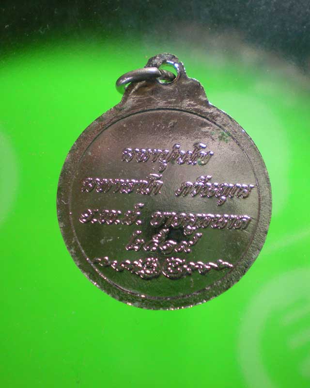 เหรียญมหาลาภหลวงพ่อฤาษีลิงดำ ปี19 สวยๆครับ( 4.)