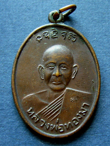 T8 เหรียญ หลวงพ่อทองมา วัดสว่างทาสี รุ่นย้อนยุ๕ เงินทองมา ปี 2540 จ.ร้อยเอ็ด