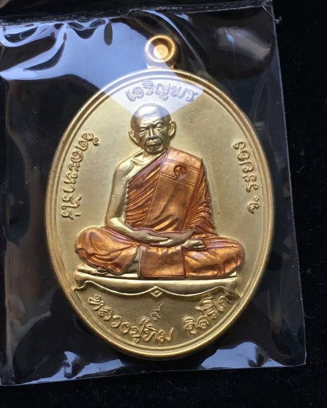  เหรียญเจริญพรบนย้อนยุค หลวงปู่ทิม รุ่นหัวใจอิสริโก เนื้อทองแดงกะไหล่ทอง ตอกโค๊ตเลข ๙ ก.ก. เลข ๖๘๗๙