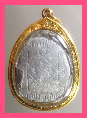 พระปิดตา กนกข้าง เนื้อผงใบลาน หลวงปู่โต๊ะวัดประดู่ฉิมพลี สภาพสวย 