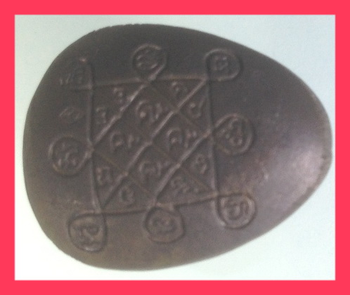 พระปิดตา หลวงปู่โต๊ะ วัดประดู่ฉิมพลี เนื้อนวโลหะ เนื้อทองเหลือง รุ่นธนาคารกรุงเทพ