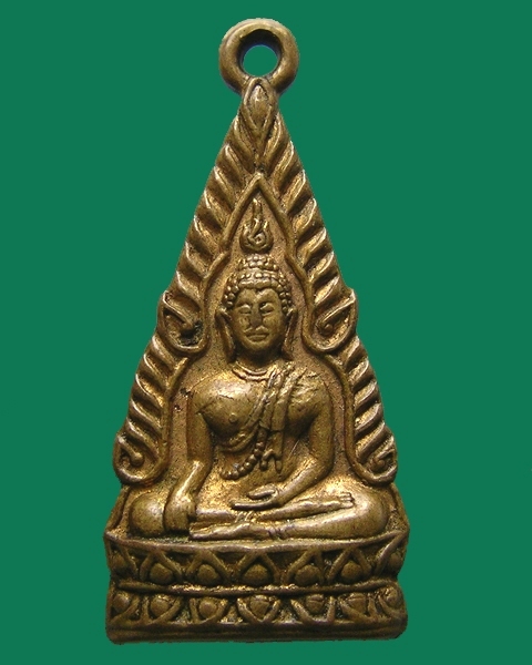 เหรียญพระพุทธชินราช หลังยันต์ห้า