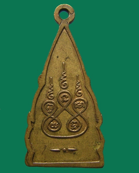 เหรียญพระพุทธชินราช หลังยันต์ห้า