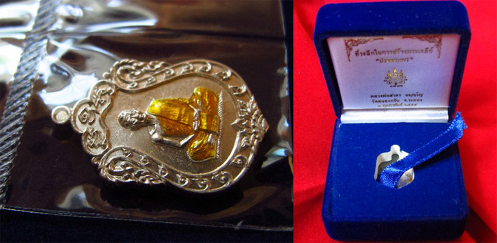 เสมาประทานพร หลวงพ่อสารคร ++ เนื้อเงิน ...No.970 +++