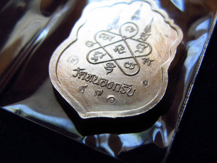 เสมาประทานพร หลวงพ่อสารคร ++ เนื้อเงิน ...No.970 +++