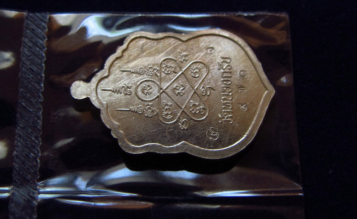 เสมาประทานพร หลวงพ่อสารคร ++ เนื้อเงิน ...No.970 +++