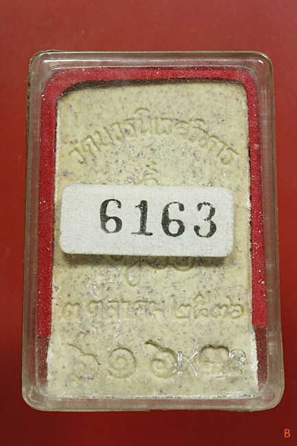 พระสมเด็จอัญมณี สมเด็จพระญาณสังวร วัดบวรนิเวศ ครบ 80 ชันษา โรยทับทิม พร้อมกล่องเดิม...../015