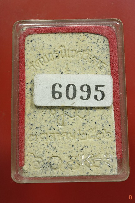 พระสมเด็จอัญมณี สมเด็จพระญาณสังวร วัดบวรนิเวศ ครบ 80 ชันษา โรยพลอยไพลิน พร้อมกล่องเดิม...../017