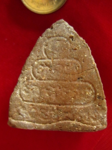 บ่อวินพิมพ์หลวงพ่อโต