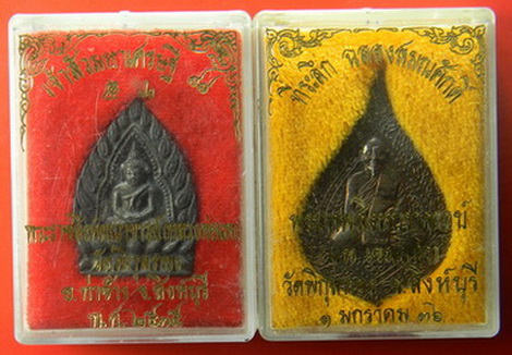 เคาะแรกแดง...เหรียญหล่อเจ้าสัว นวโลหะ ๒๕๓๕ + เหรียญพัดยศ นวโลหะ ๒๕๓๖...หลวงพ่อแพ วัดพิกุลทอง