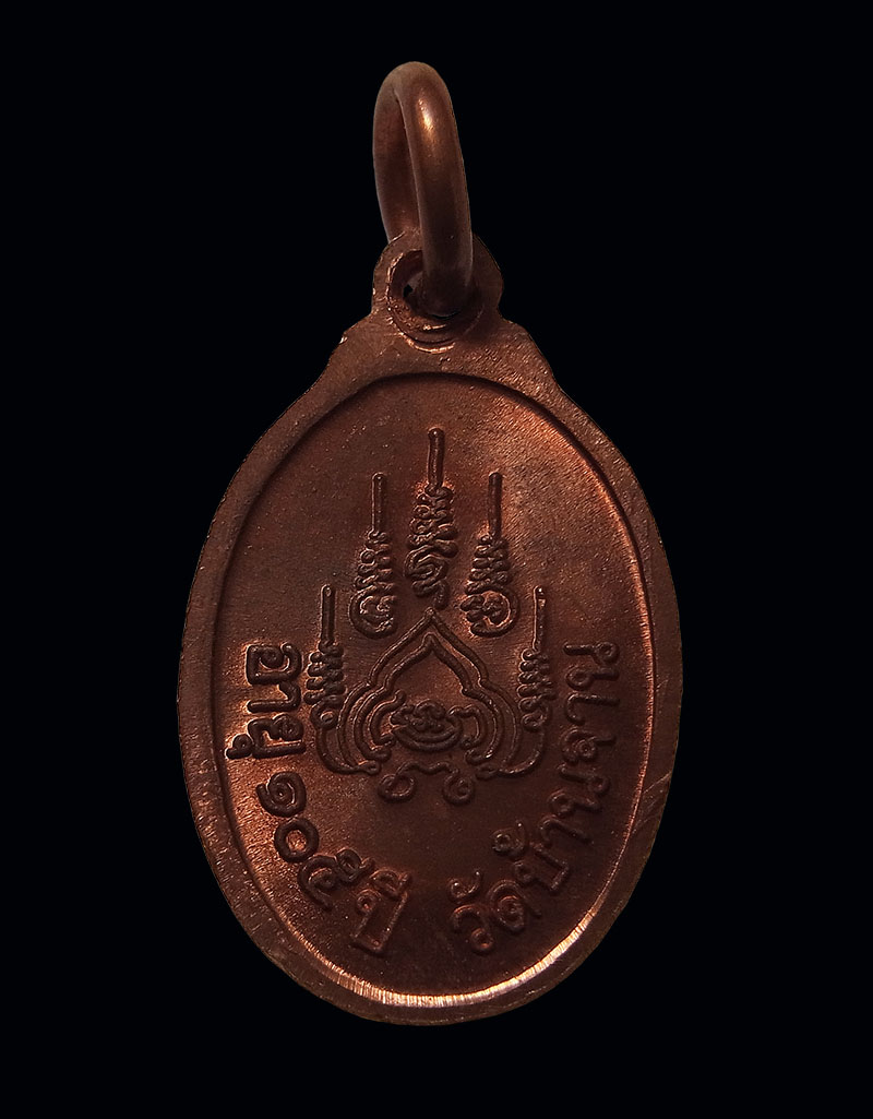 เหรียญเม็ดแตงหลวงปู่หมุน เนื้อทองแดง รุ่นเสาร์๕ บูชาครู 2543 พร้อมซองดิม